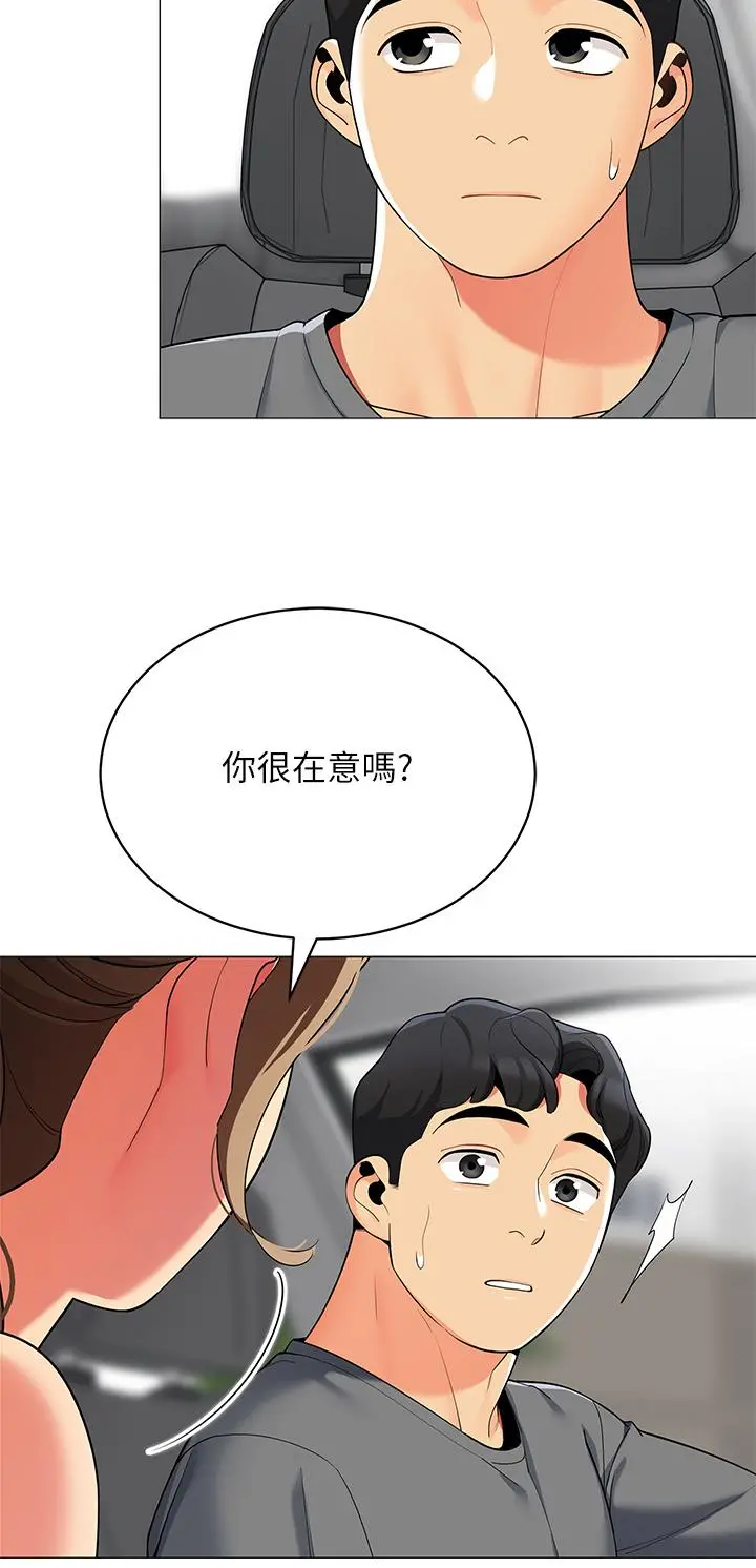 帐篷里的秘密 第35话-紧张刺激的车震 第35页