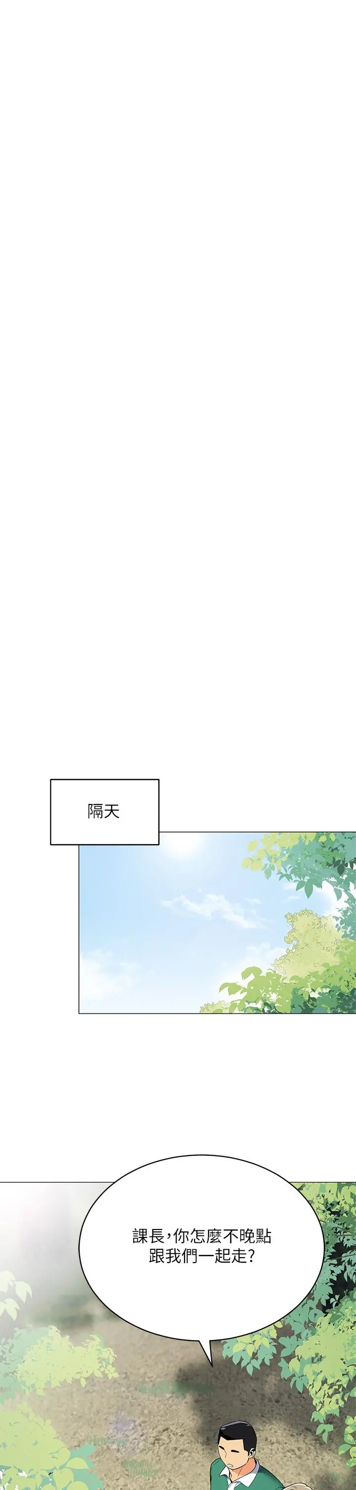 帐篷里的秘密 第35话-紧张刺激的车震 第22页