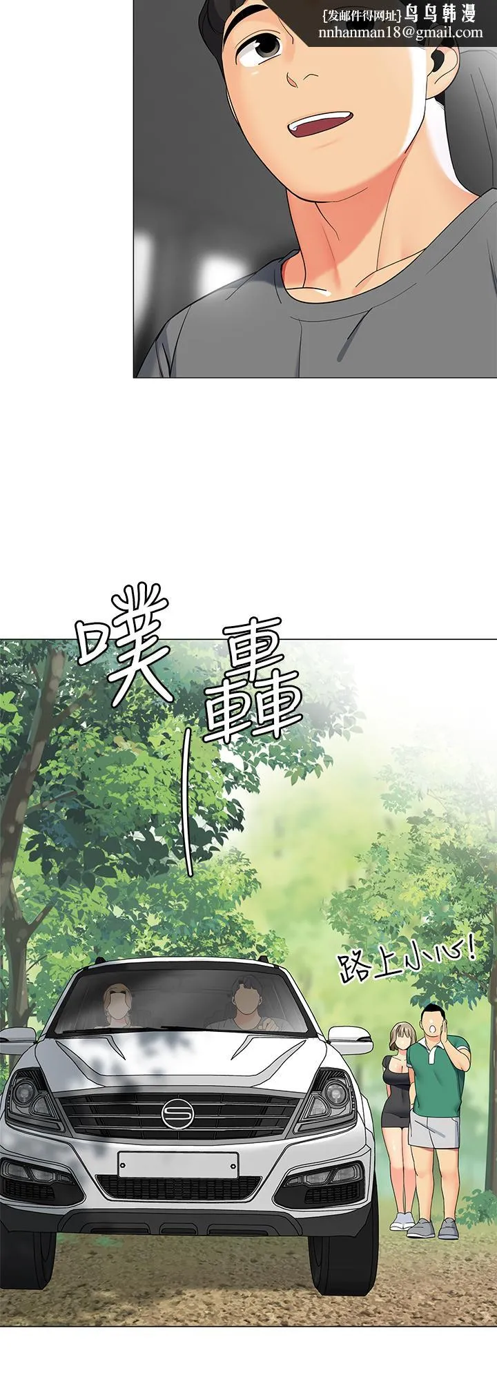 帐篷里的秘密 第35话-紧张刺激的车震 第25页