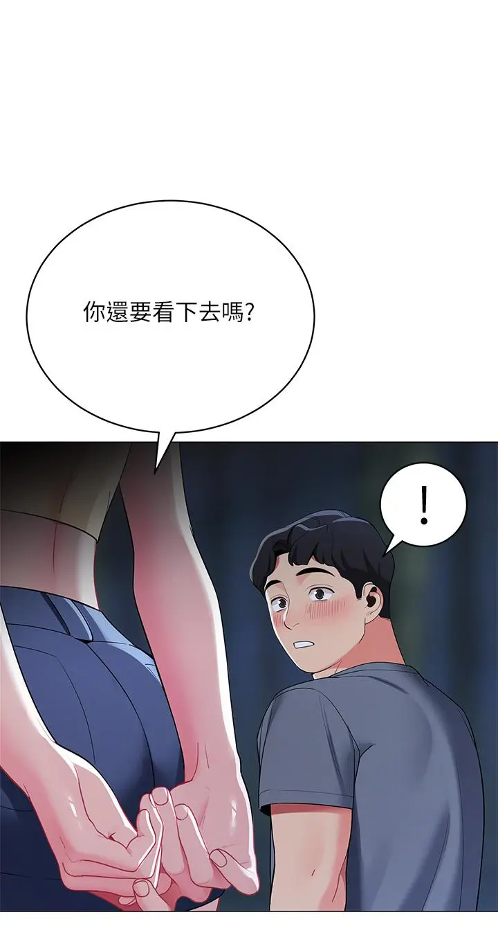 帐篷里的秘密 第35话-紧张刺激的车震 第3页