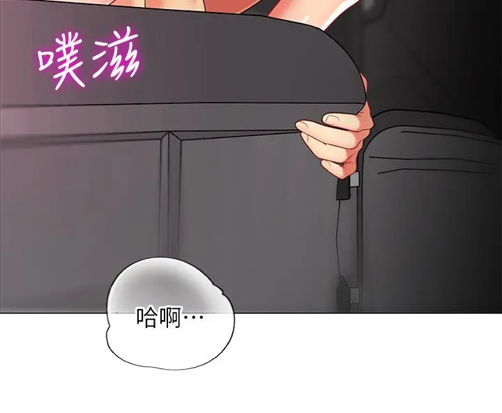 帐篷里的秘密 第35话-紧张刺激的车震 第39页