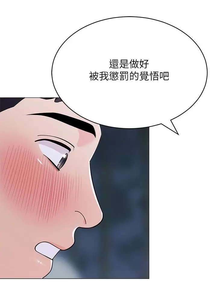 帐篷里的秘密 第35话-紧张刺激的车震 第17页