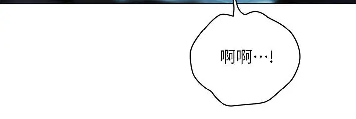 帐篷里的秘密 第35话-紧张刺激的车震 第21页