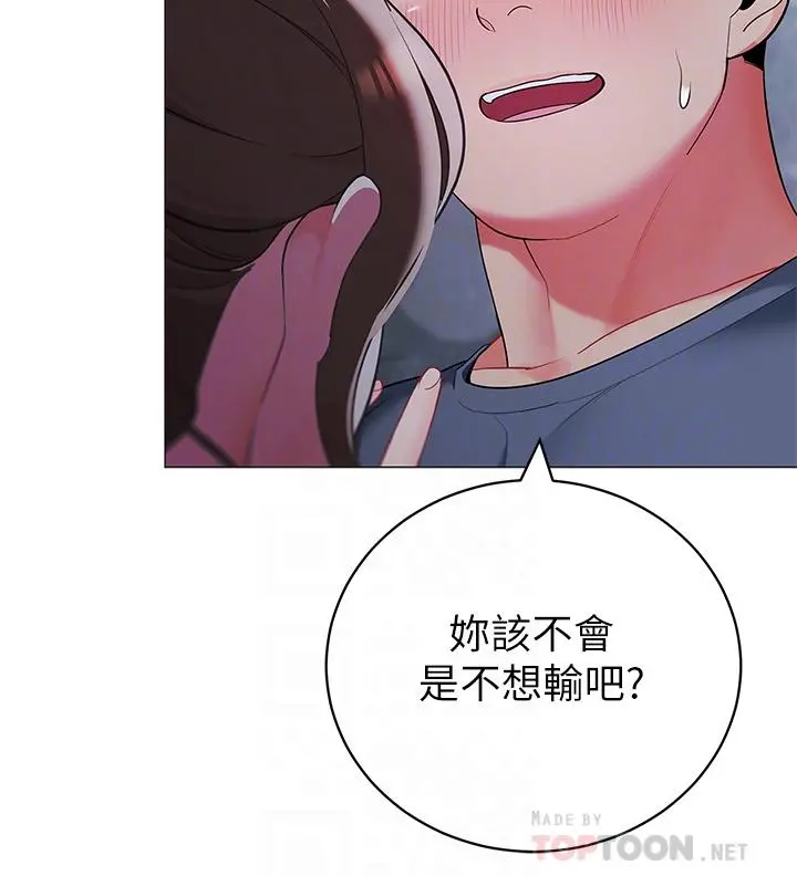 帐篷里的秘密 第35话-紧张刺激的车震 第10页