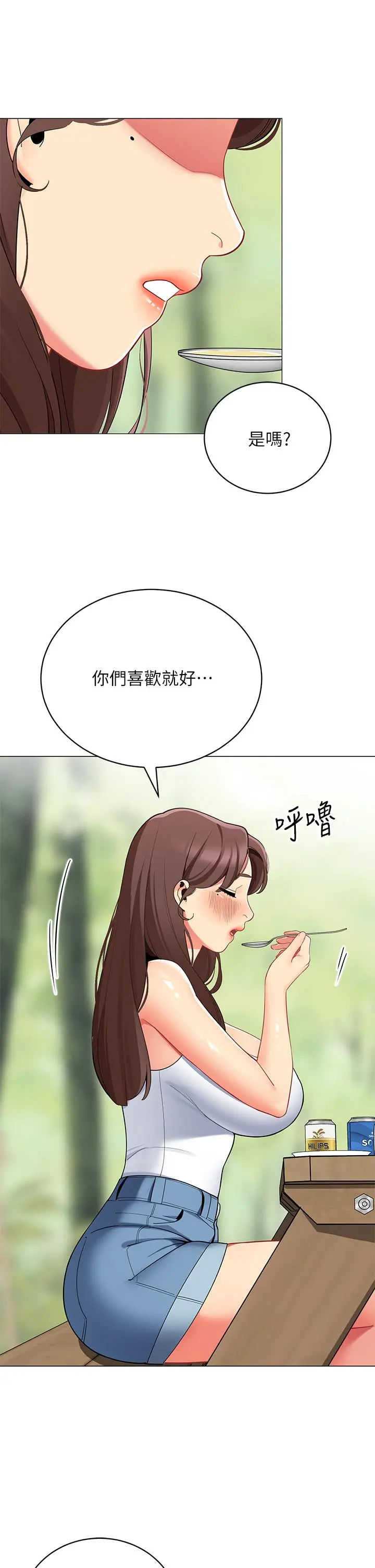 帐篷里的秘密 第28话-令人起疑的暧昧体液 第32页