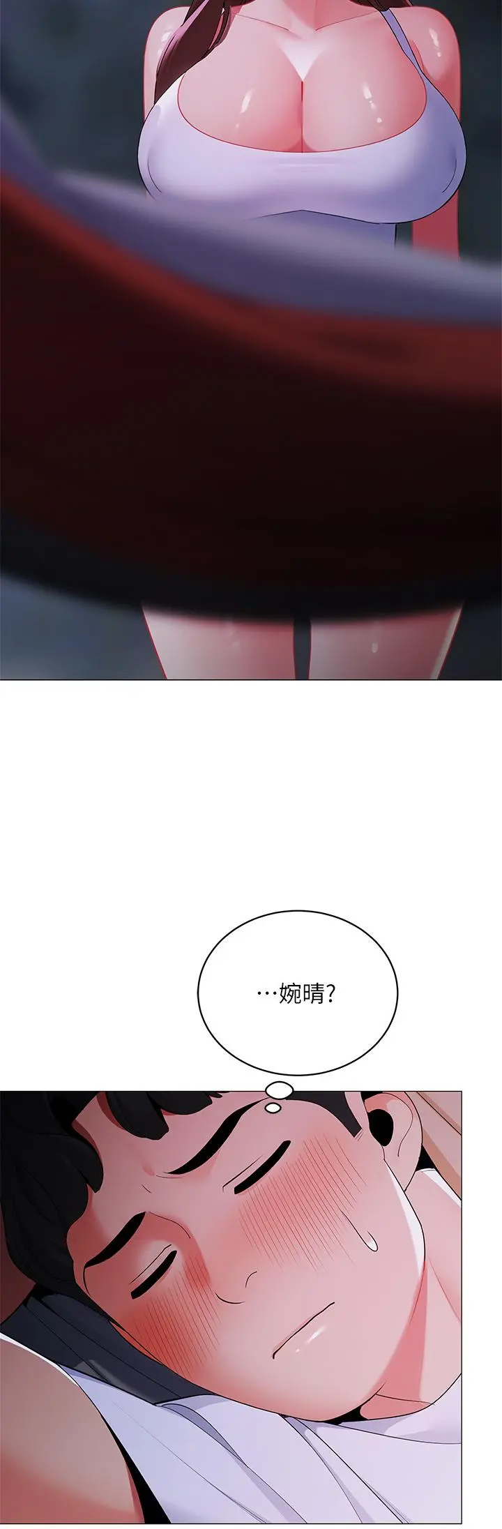 帐篷里的秘密 第28话-令人起疑的暧昧体液 第19页
