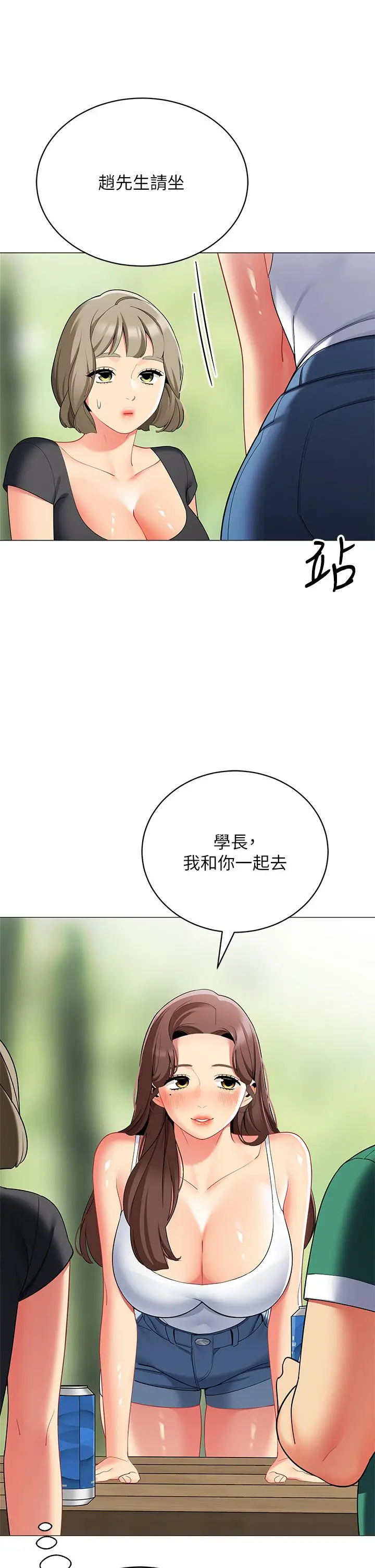 帐篷里的秘密 第28话-令人起疑的暧昧体液 第46页