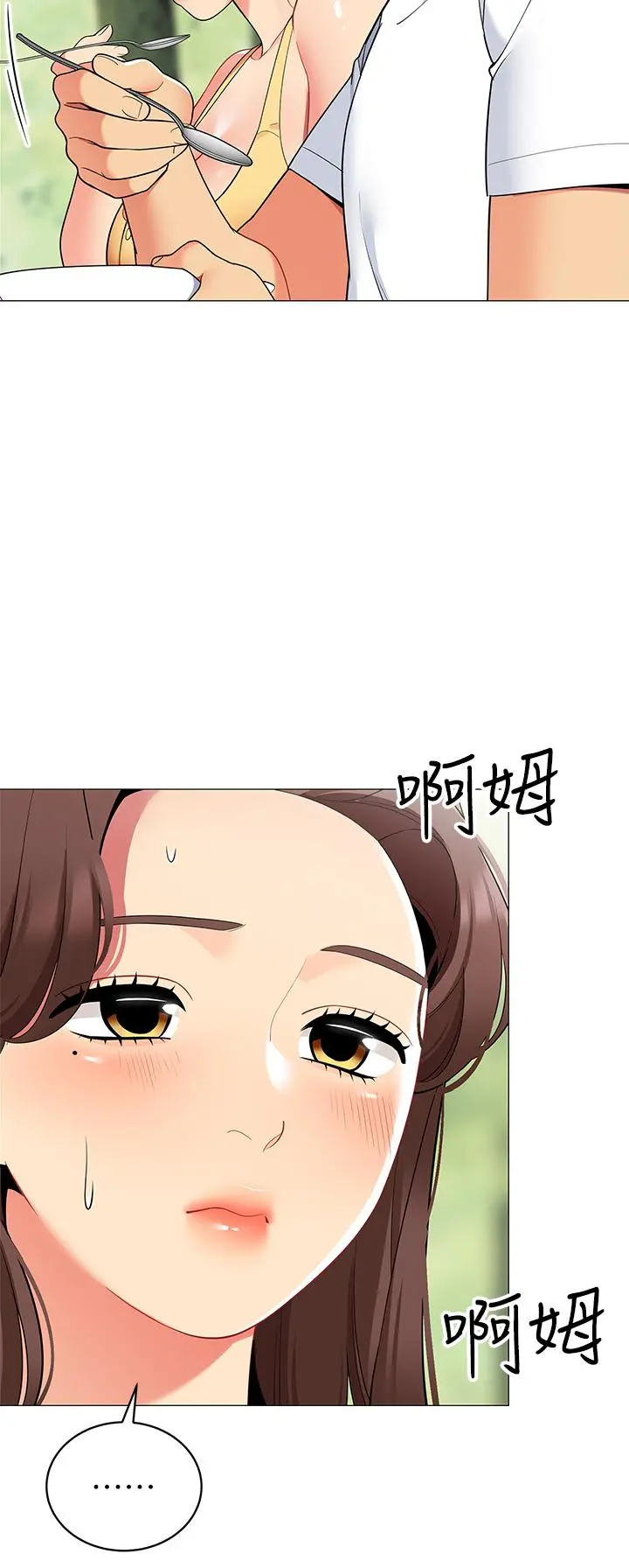 帐篷里的秘密 第28话-令人起疑的暧昧体液 第29页