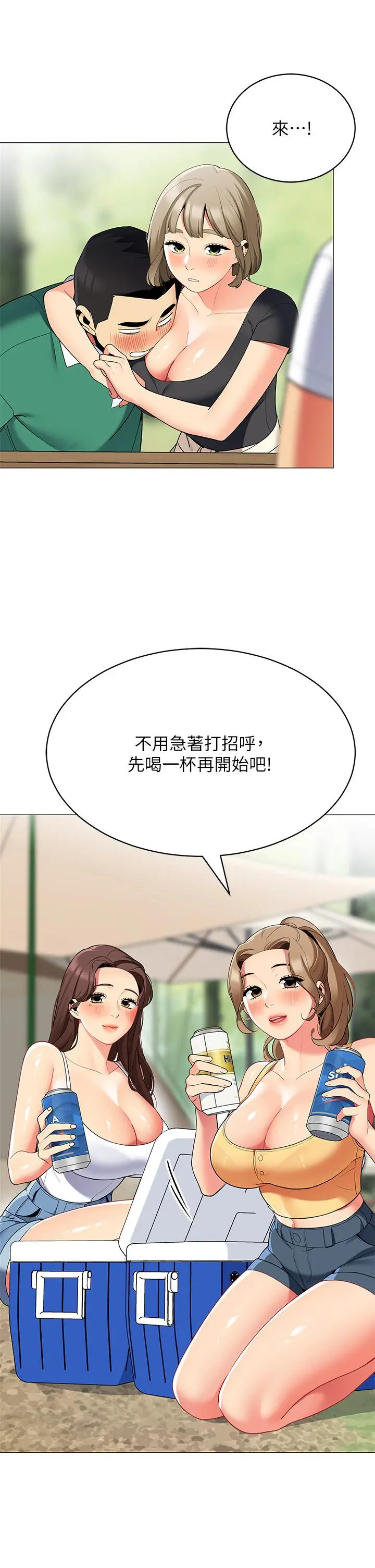 帐篷里的秘密 第28话-令人起疑的暧昧体液 第40页