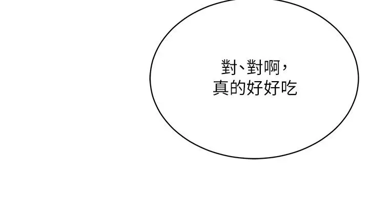 帐篷里的秘密 第28话-令人起疑的暧昧体液 第31页