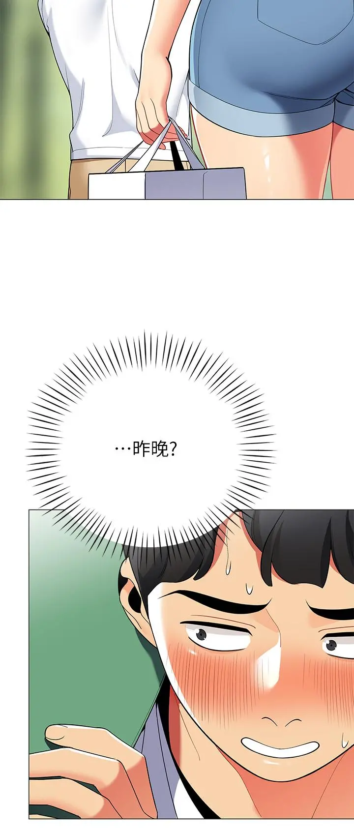 帐篷里的秘密 第28话-令人起疑的暧昧体液 第51页