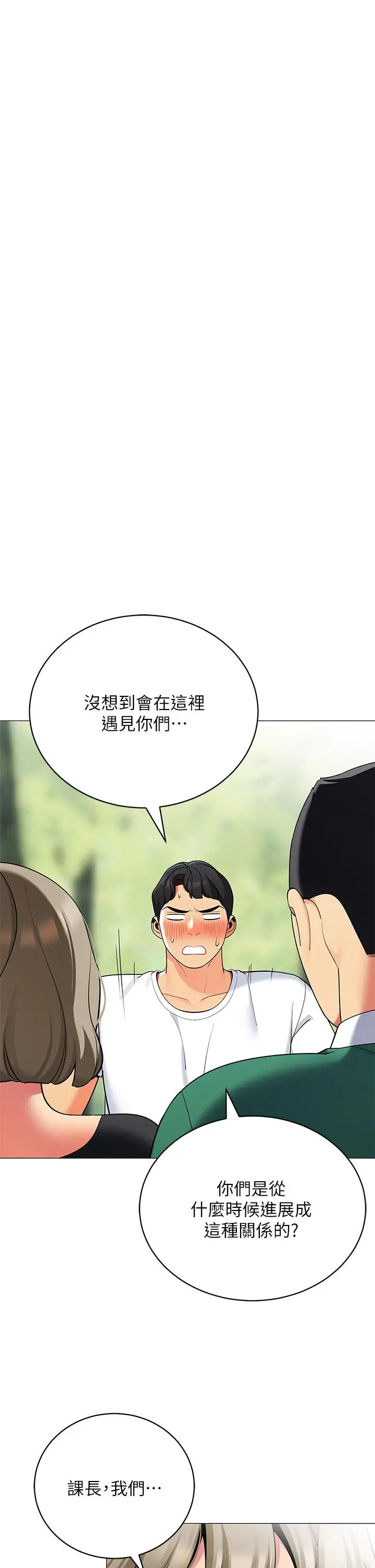 帐篷里的秘密 第28话-令人起疑的暧昧体液 第36页