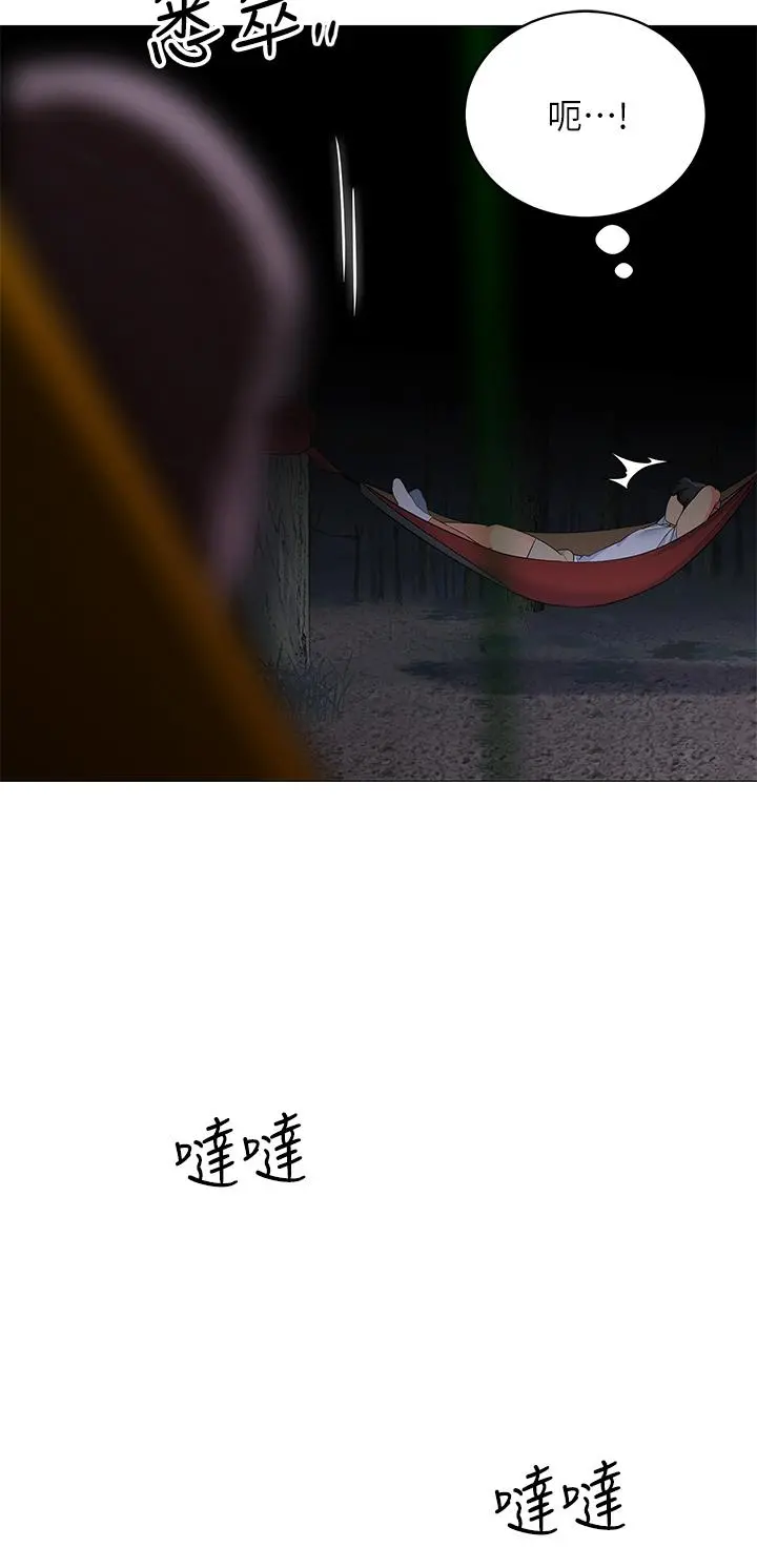 帐篷里的秘密 第28话-令人起疑的暧昧体液 第17页