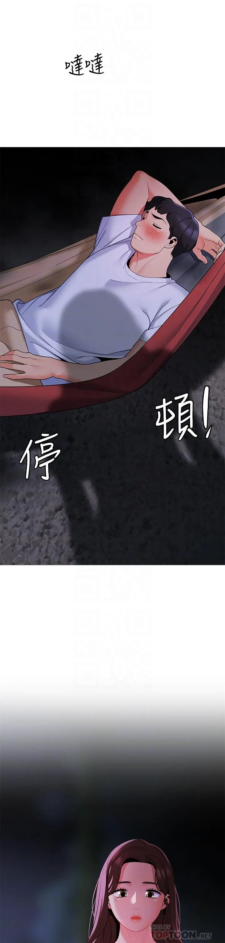 帐篷里的秘密 第28话-令人起疑的暧昧体液 第18页