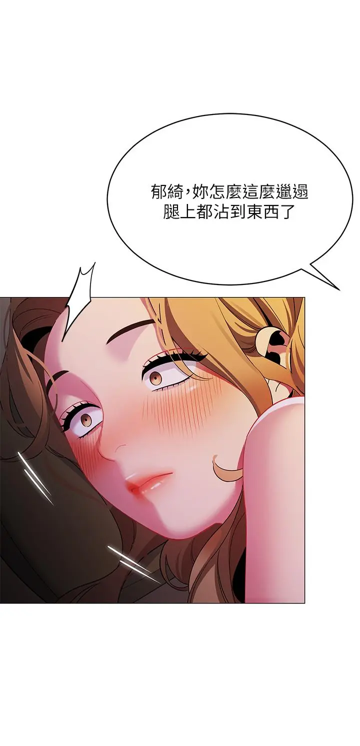 帐篷里的秘密 第28话-令人起疑的暧昧体液 第7页