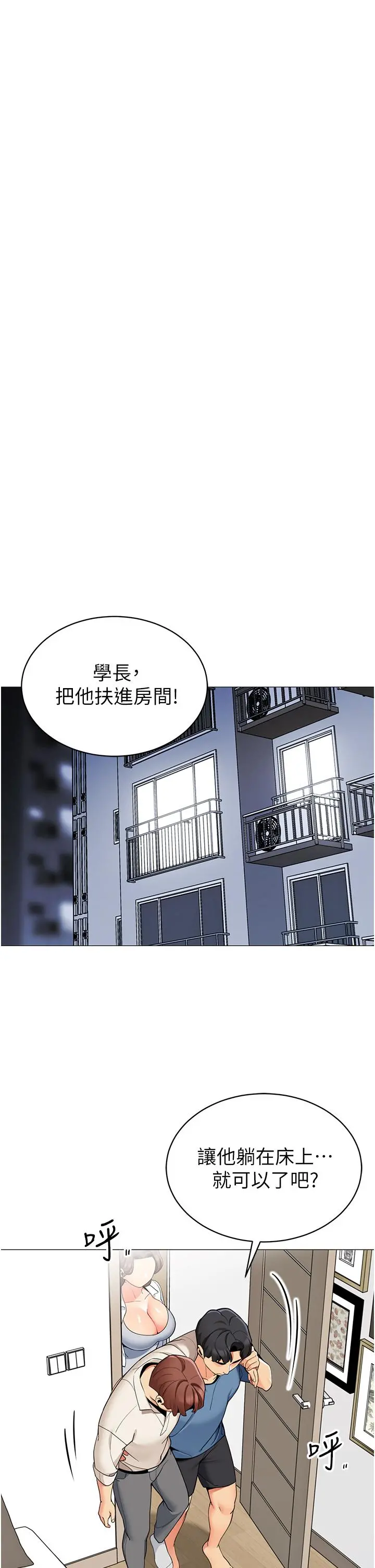 帐篷里的秘密 第45话-你是不是有偷吃 第36页