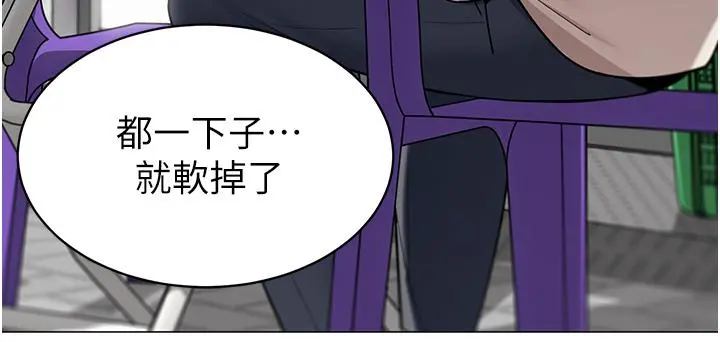 帐篷里的秘密 第45话-你是不是有偷吃 第33页