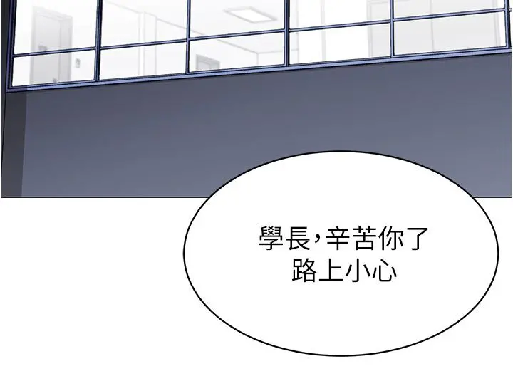 帐篷里的秘密 第45话-你是不是有偷吃 第39页