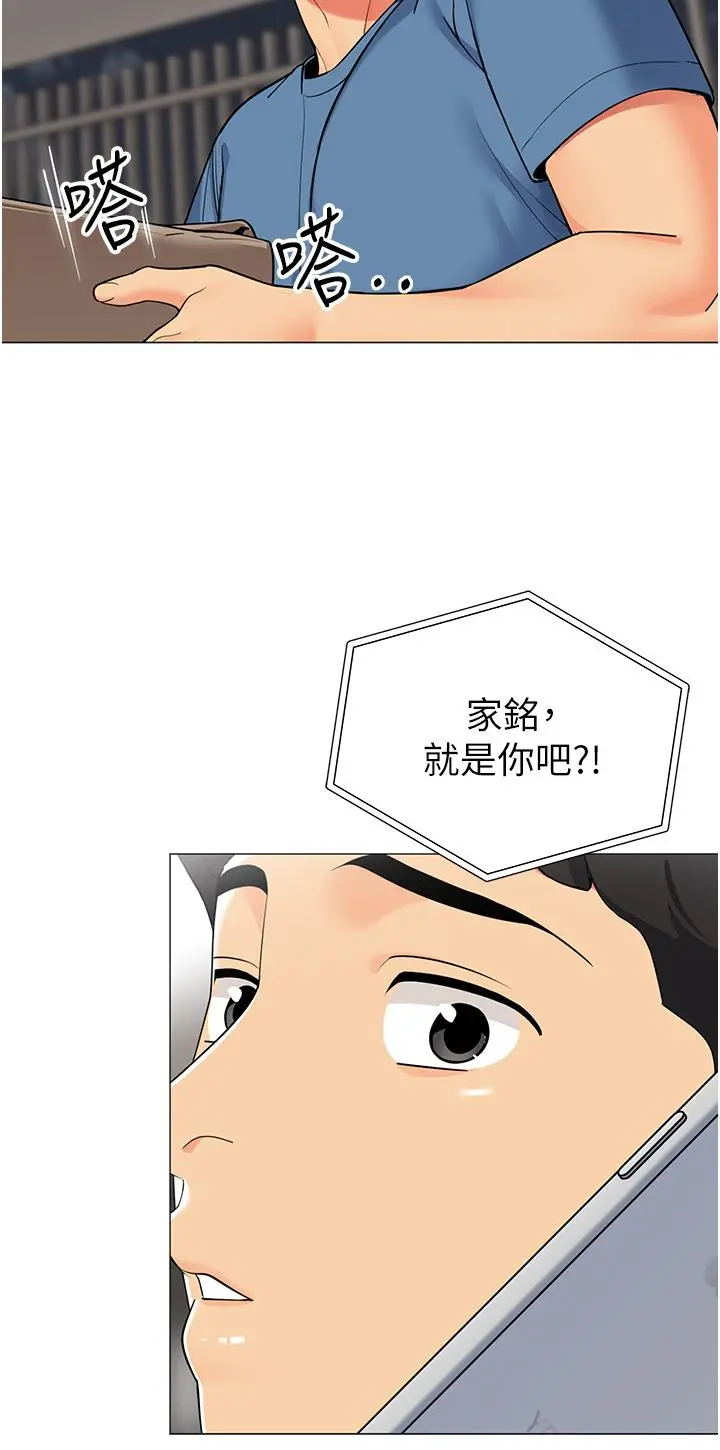 帐篷里的秘密 第45话-你是不是有偷吃 第11页