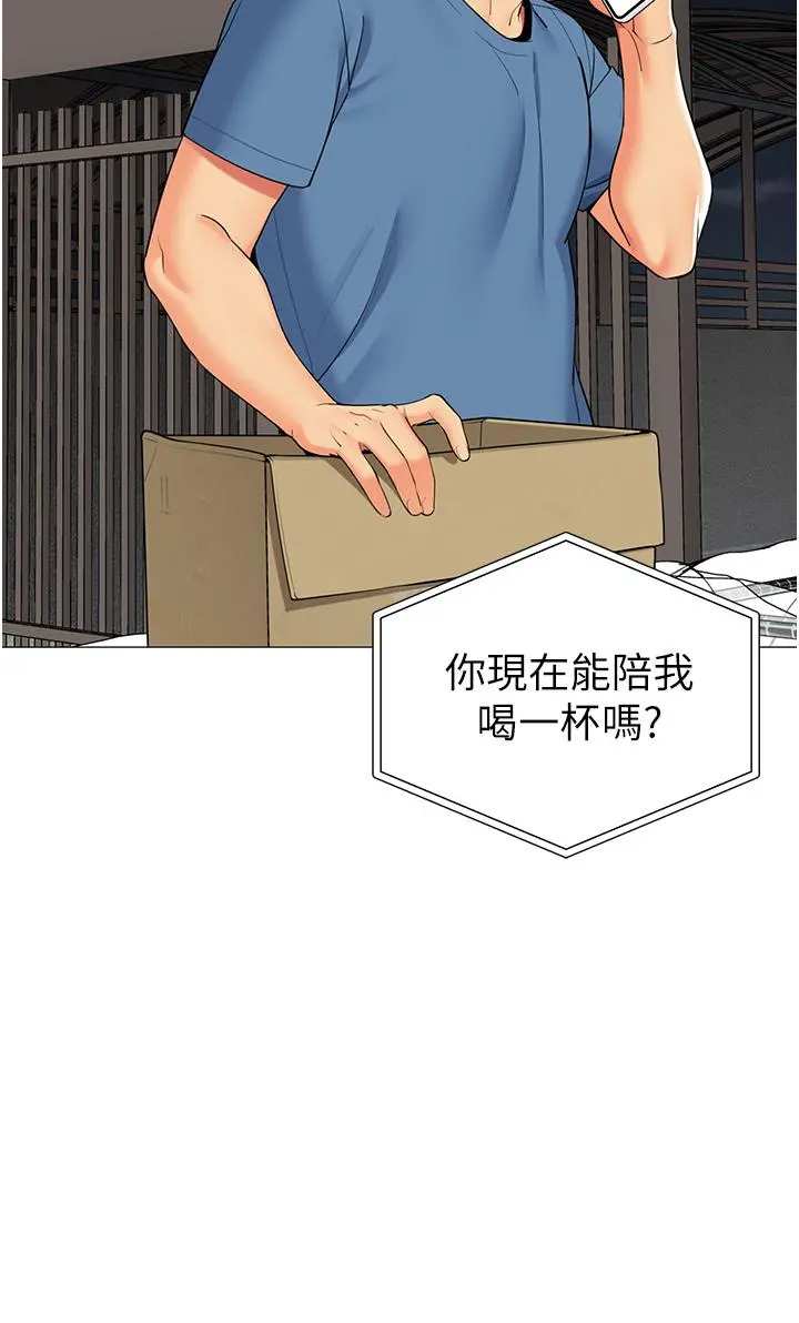 帐篷里的秘密 第45话-你是不是有偷吃 第15页