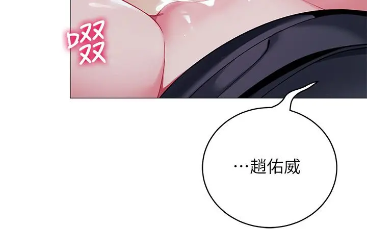 帐篷里的秘密 第34话-水声啪啪声傻傻分不清 第31页