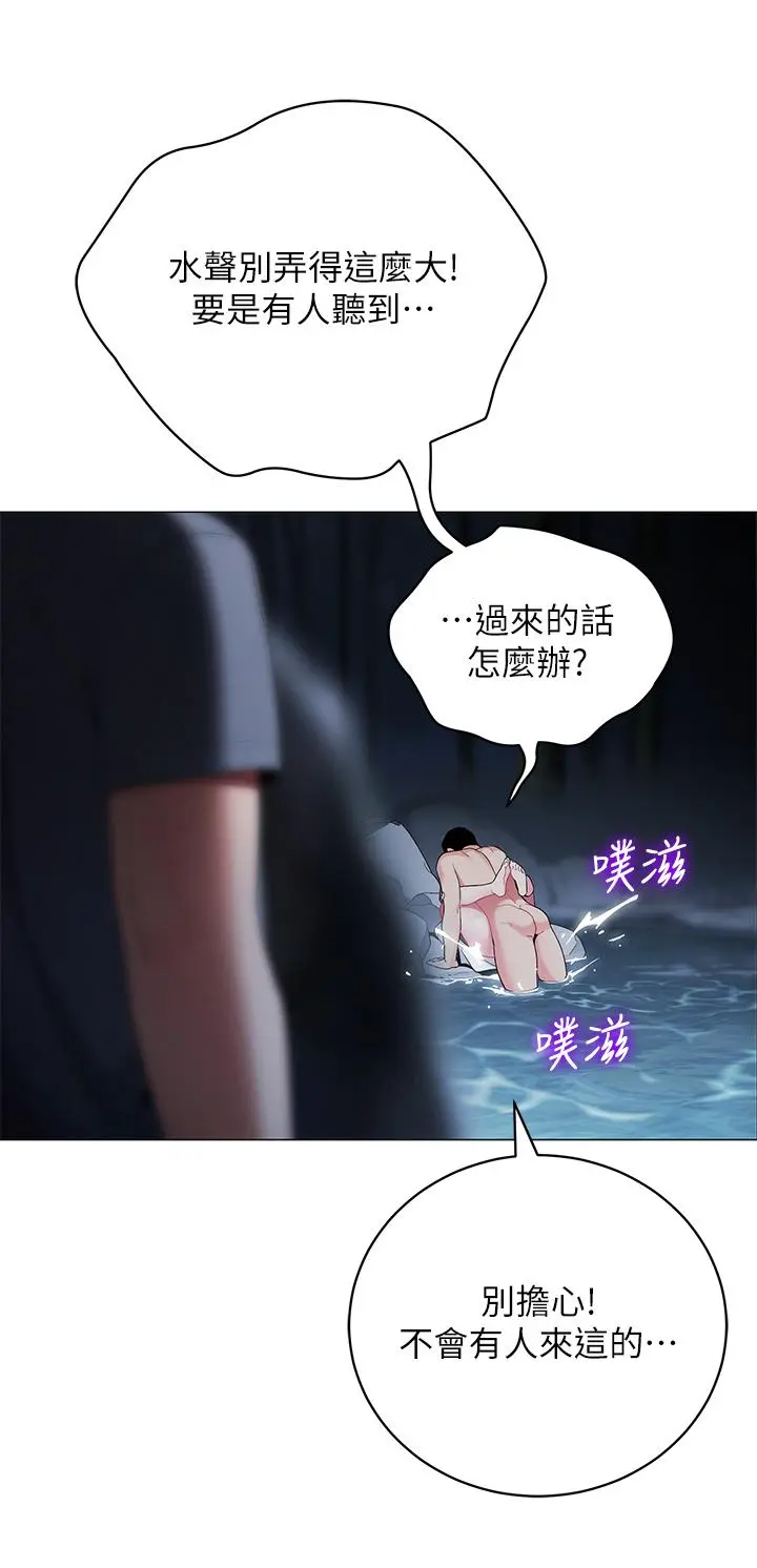 帐篷里的秘密 第34话-水声啪啪声傻傻分不清 第41页