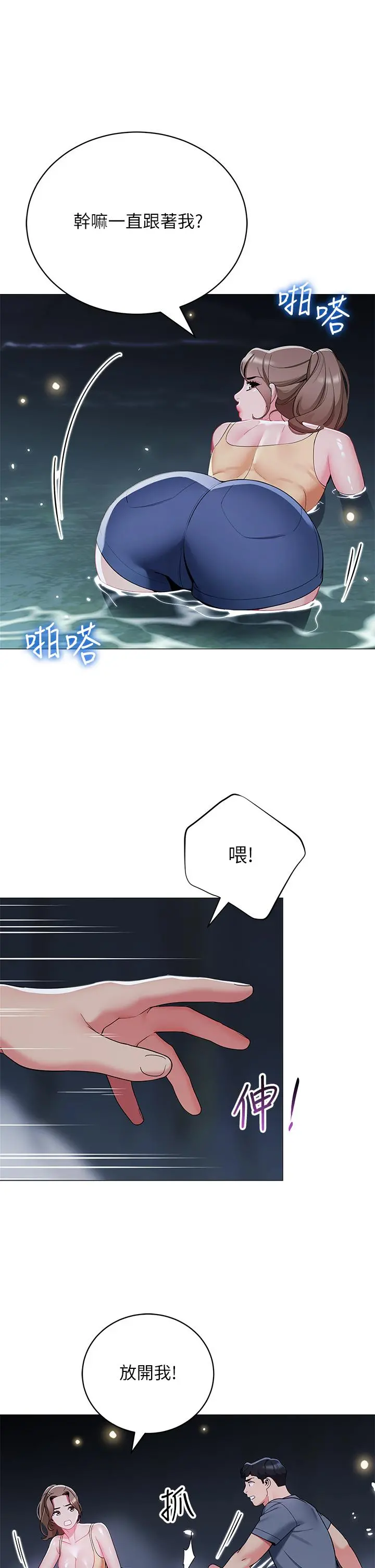 帐篷里的秘密 第34话-水声啪啪声傻傻分不清 第19页