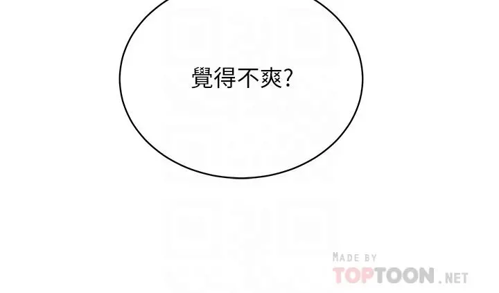 帐篷里的秘密 第34话-水声啪啪声傻傻分不清 第12页