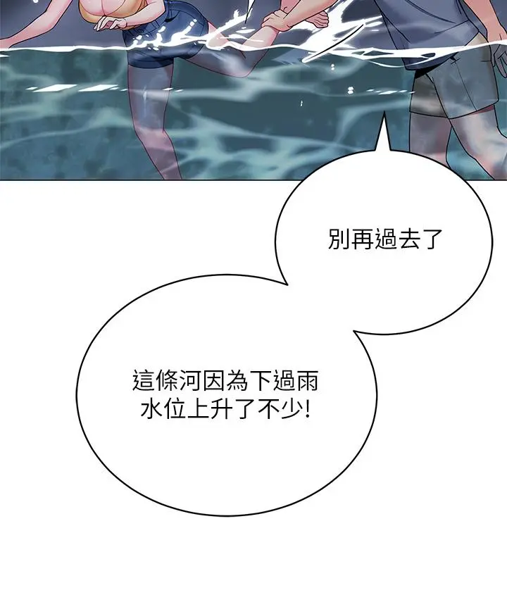 帐篷里的秘密 第34话-水声啪啪声傻傻分不清 第20页