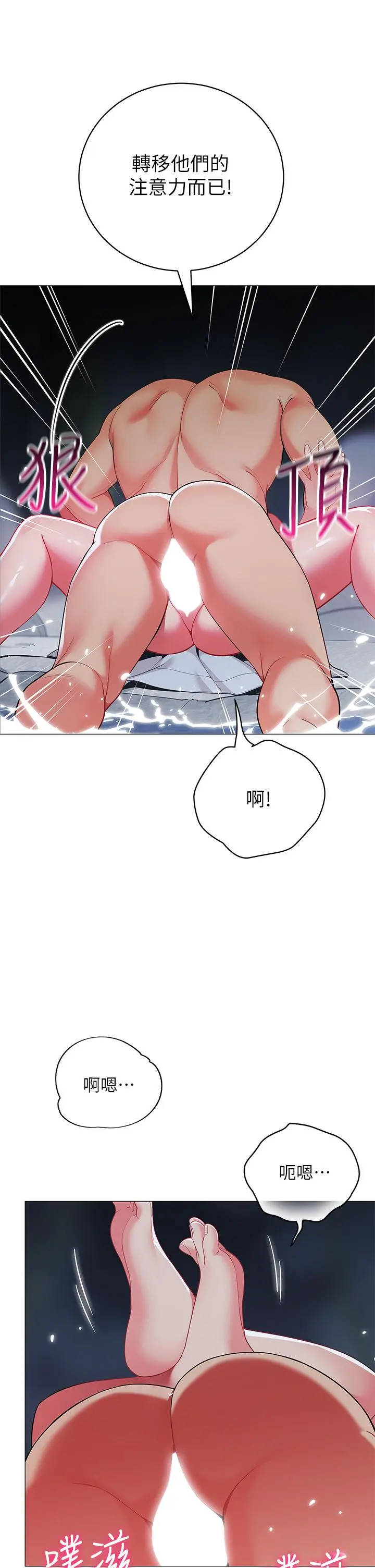 帐篷里的秘密 第34话-水声啪啪声傻傻分不清 第38页