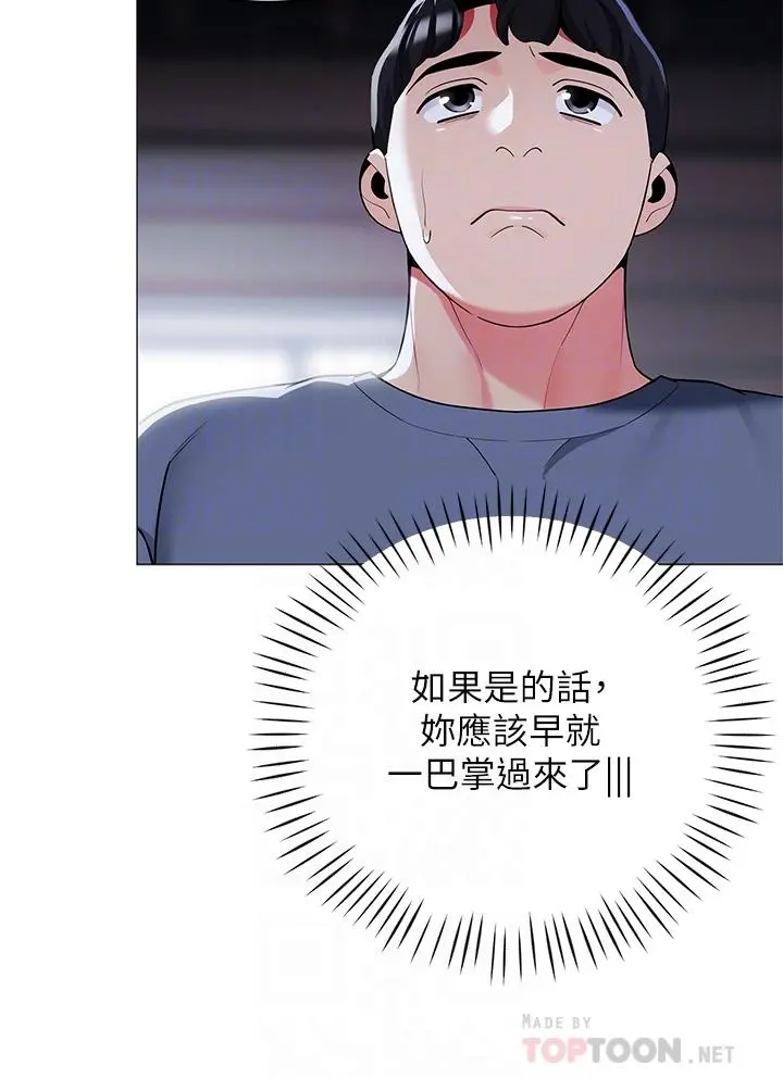 帐篷里的秘密 第34话-水声啪啪声傻傻分不清 第14页