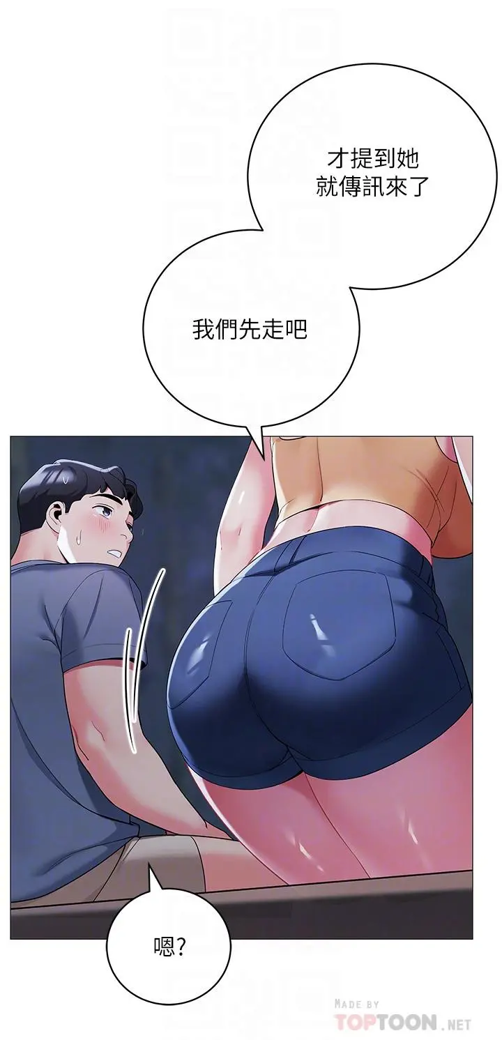 帐篷里的秘密 第34话-水声啪啪声傻傻分不清 第8页
