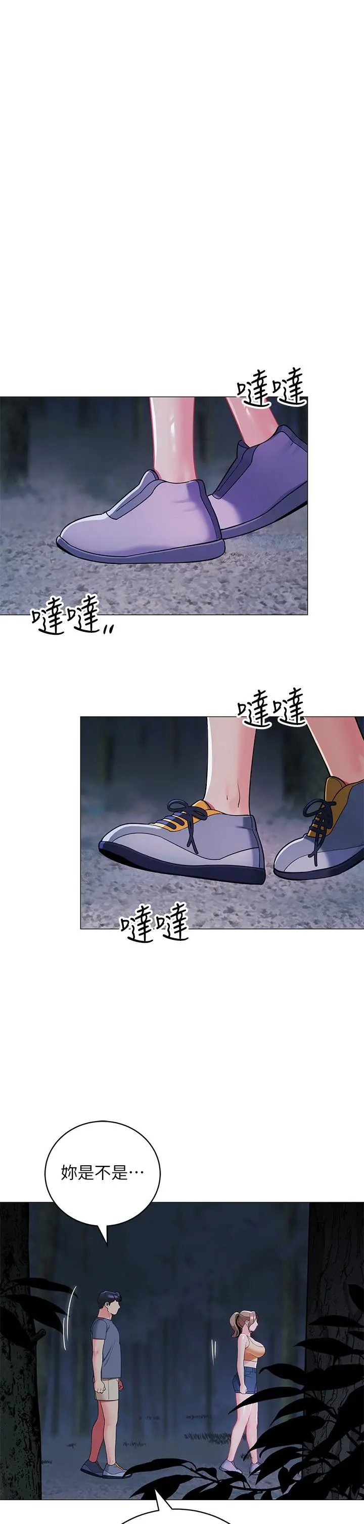 帐篷里的秘密 第34话-水声啪啪声傻傻分不清 第11页