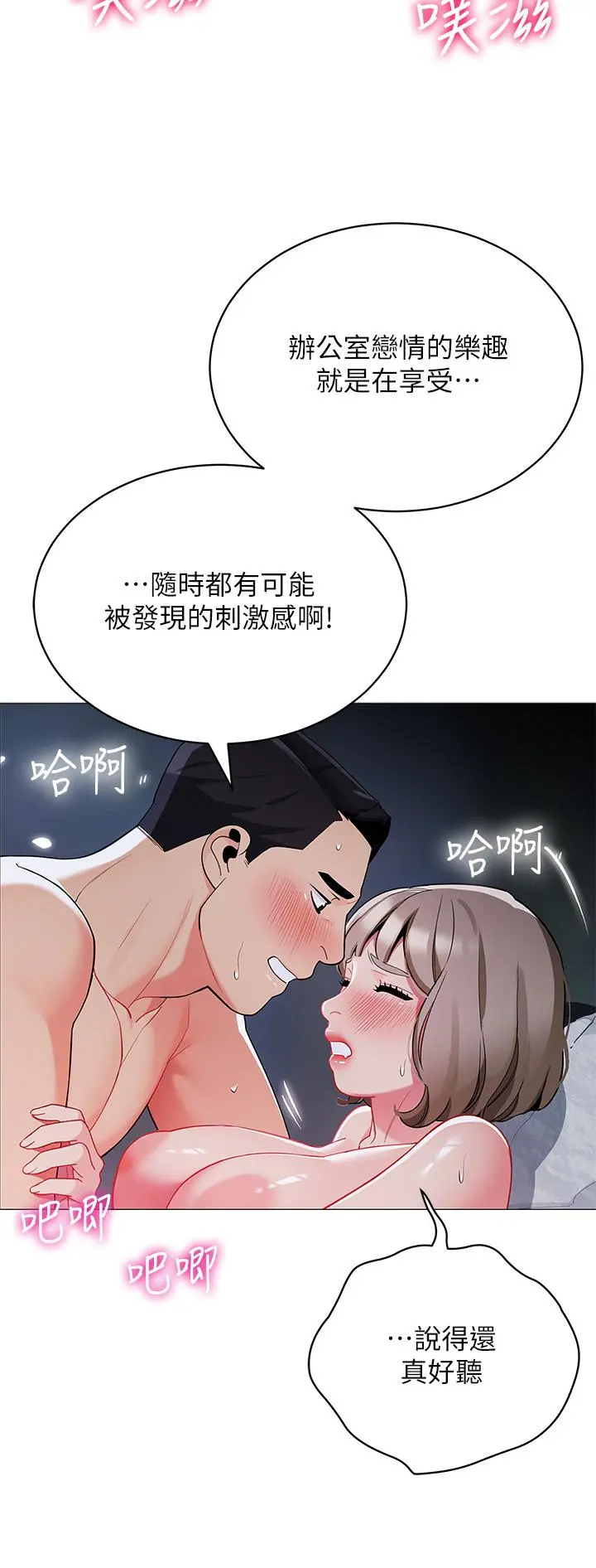 帐篷里的秘密 第34话-水声啪啪声傻傻分不清 第39页