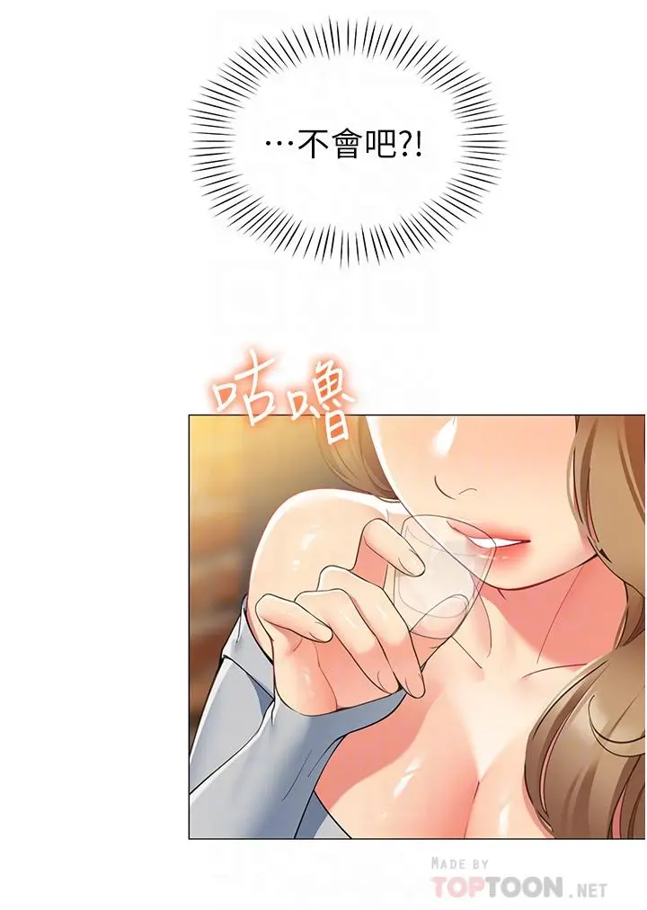 帐篷里的秘密 第44话-难忘的分手炮 第14页