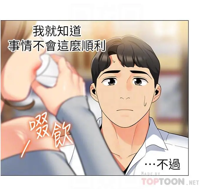 帐篷里的秘密 第44话-难忘的分手炮 第8页