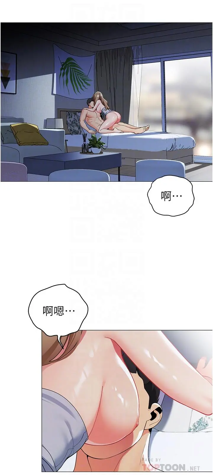 帐篷里的秘密 第44话-难忘的分手炮 第16页