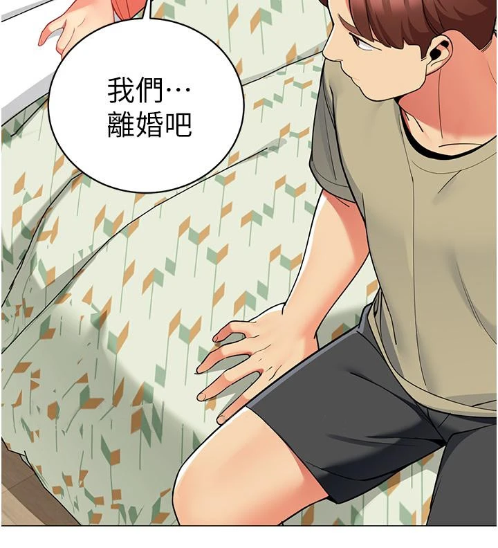 帐篷里的秘密 第44话-难忘的分手炮 第42页