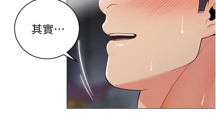 帐篷里的秘密 第44话-难忘的分手炮 第27页