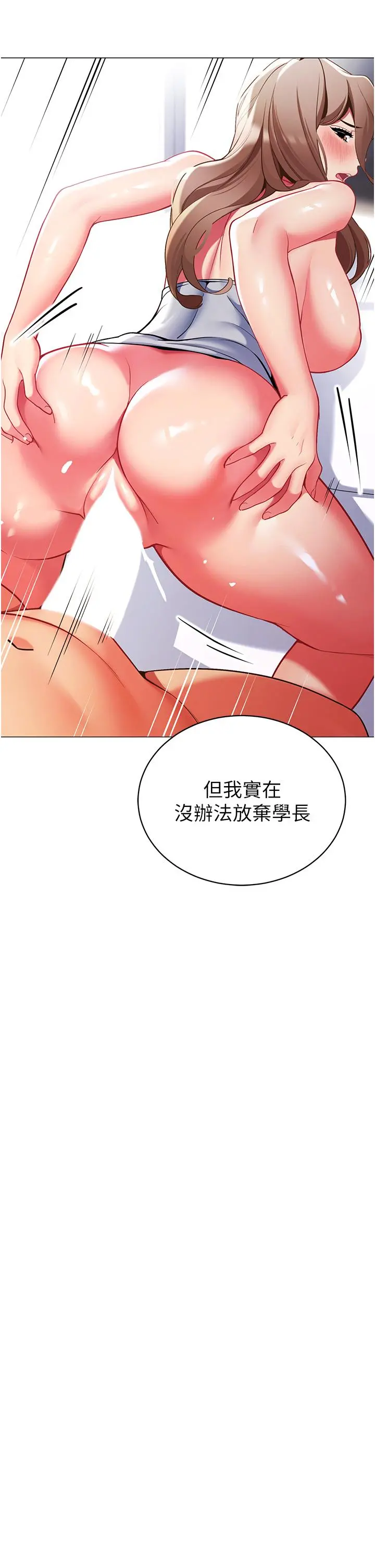 帐篷里的秘密 第44话-难忘的分手炮 第32页