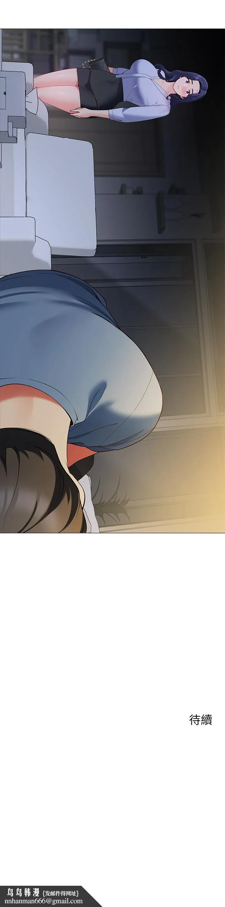 帐篷里的秘密 第15话-要不要，一起吃晚餐 第50页