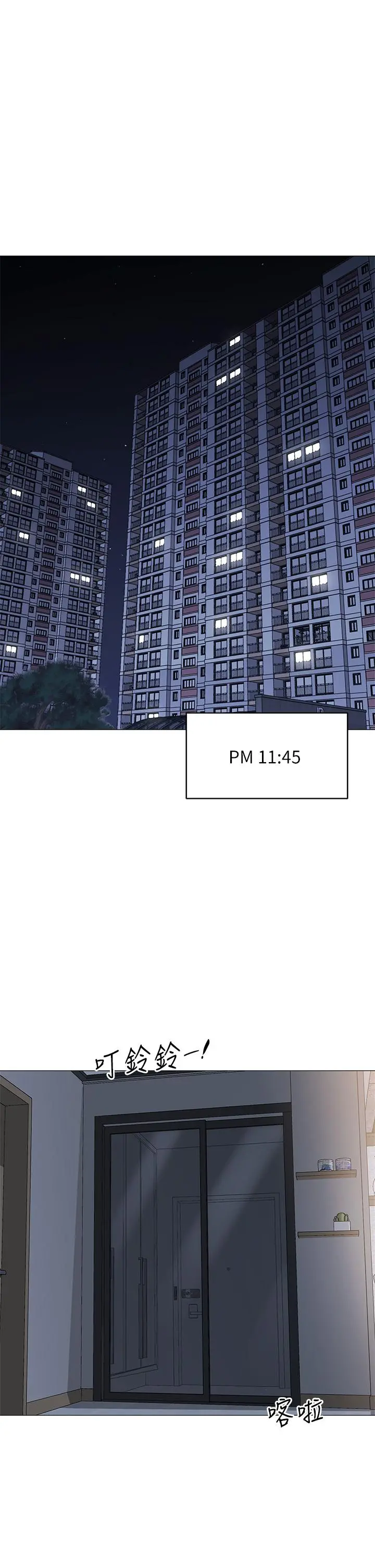 帐篷里的秘密 第15话-要不要，一起吃晚餐 第44页