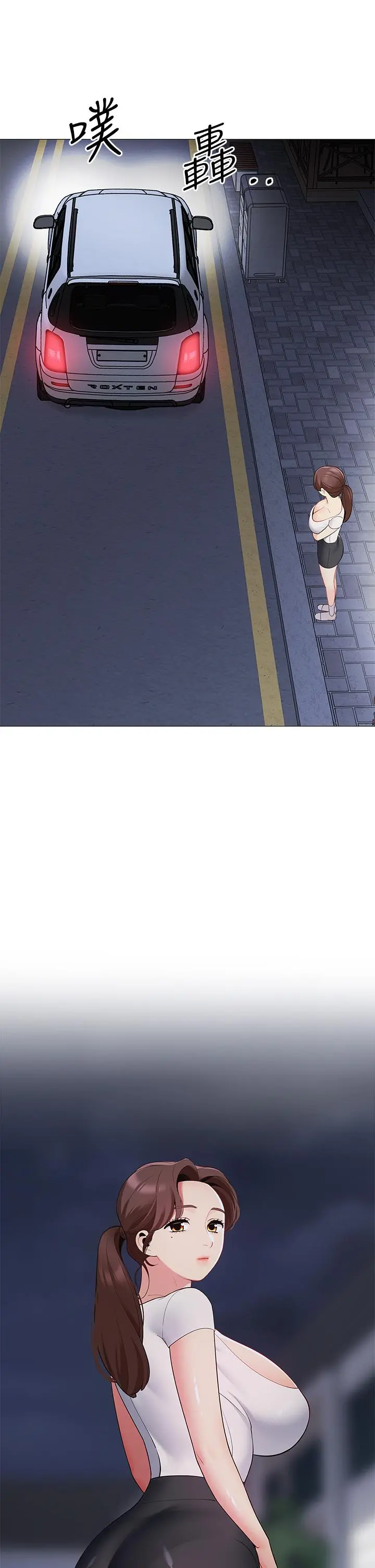 帐篷里的秘密 第15话-要不要，一起吃晚餐 第40页