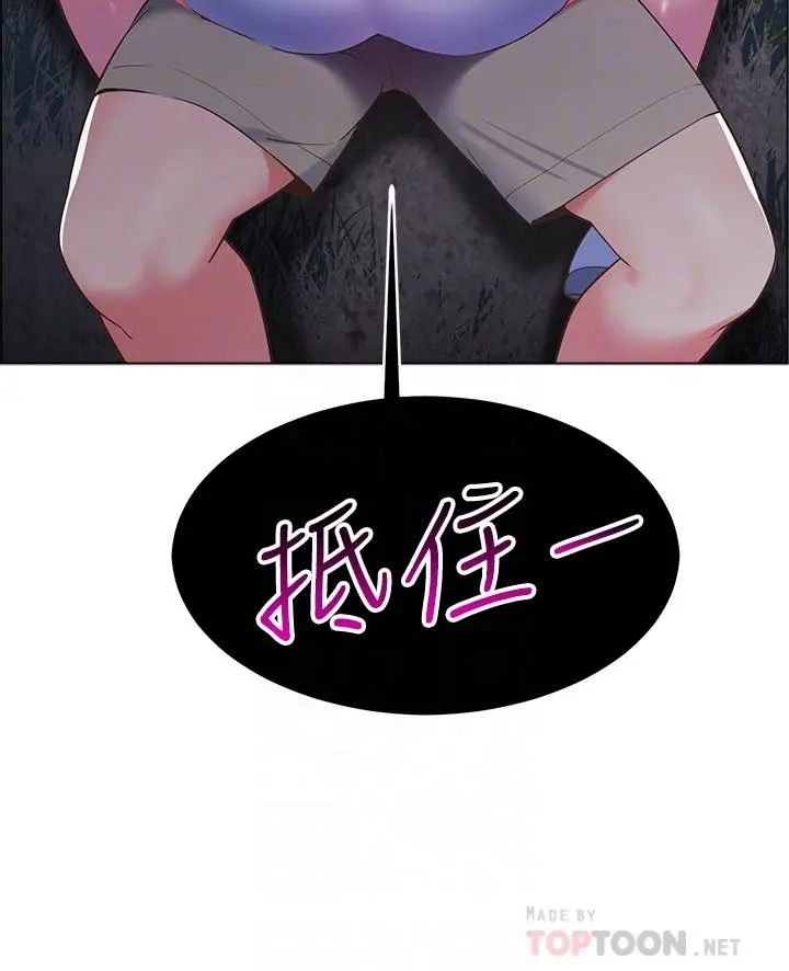 帐篷里的秘密 第9话-学妹变得好性感 第4页