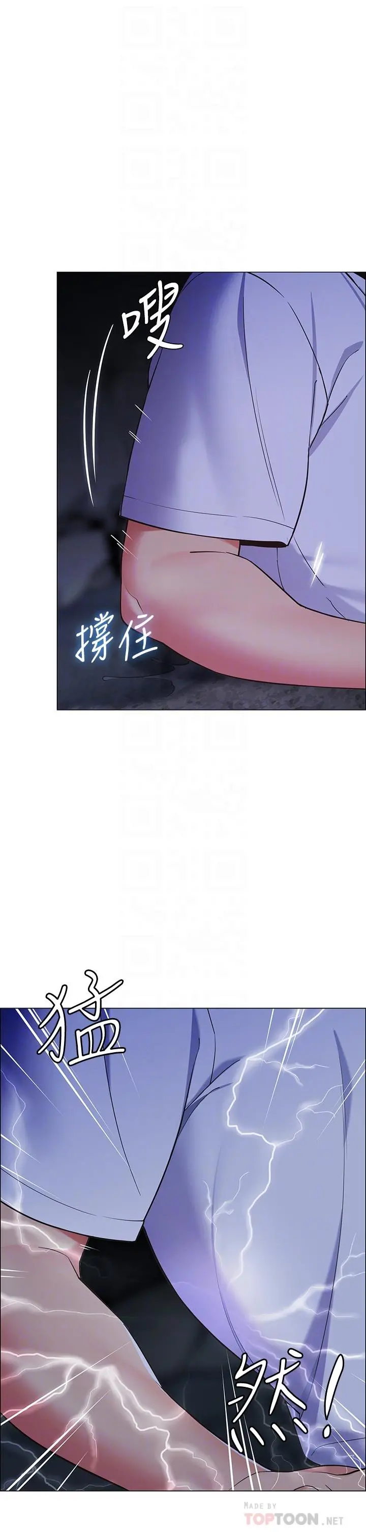 帐篷里的秘密 第9话-学妹变得好性感 第18页