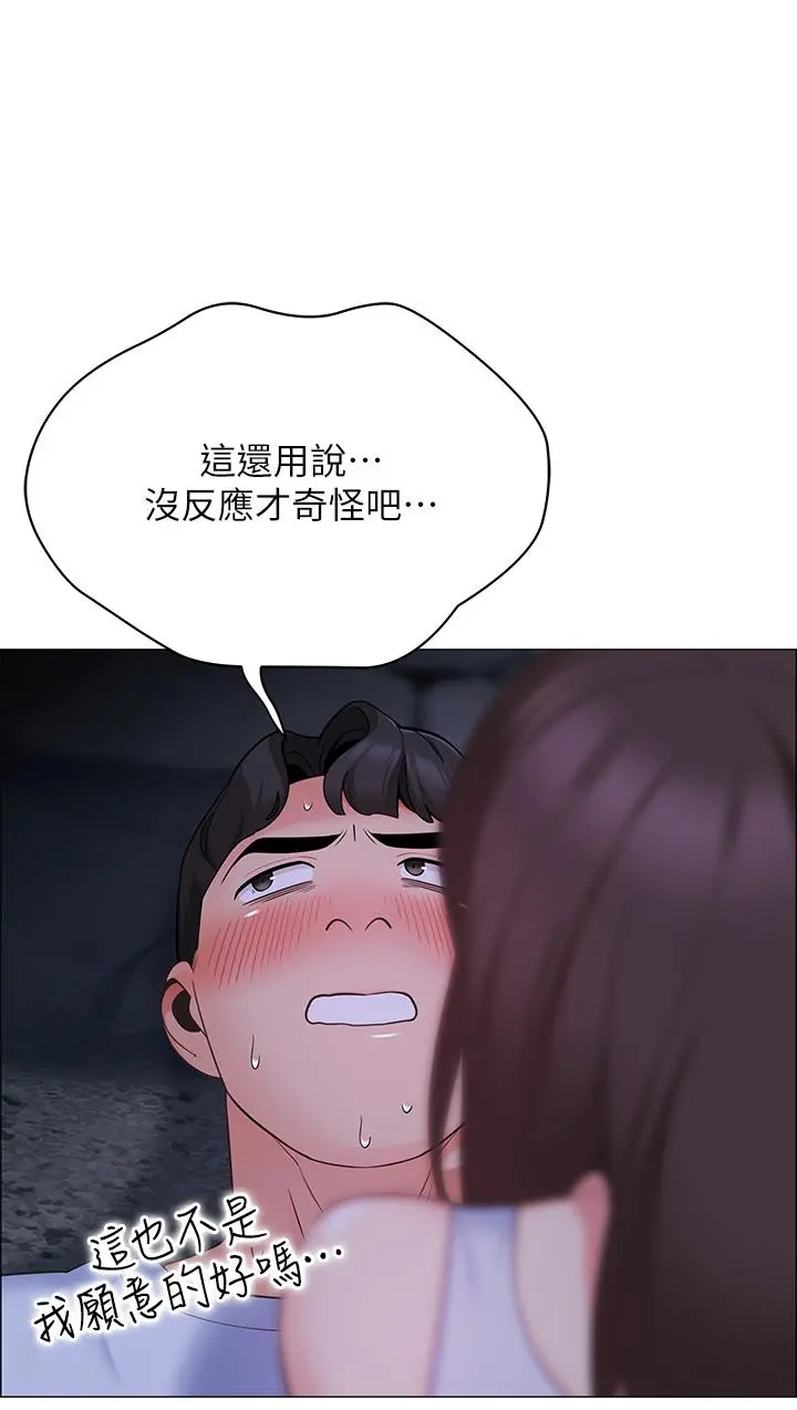 帐篷里的秘密 第9话-学妹变得好性感 第27页