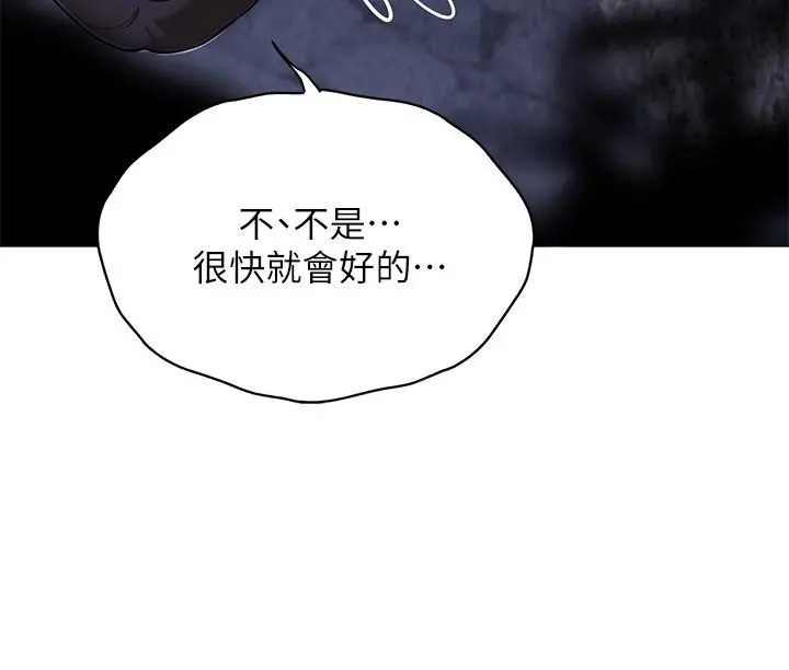 帐篷里的秘密 第9话-学妹变得好性感 第21页