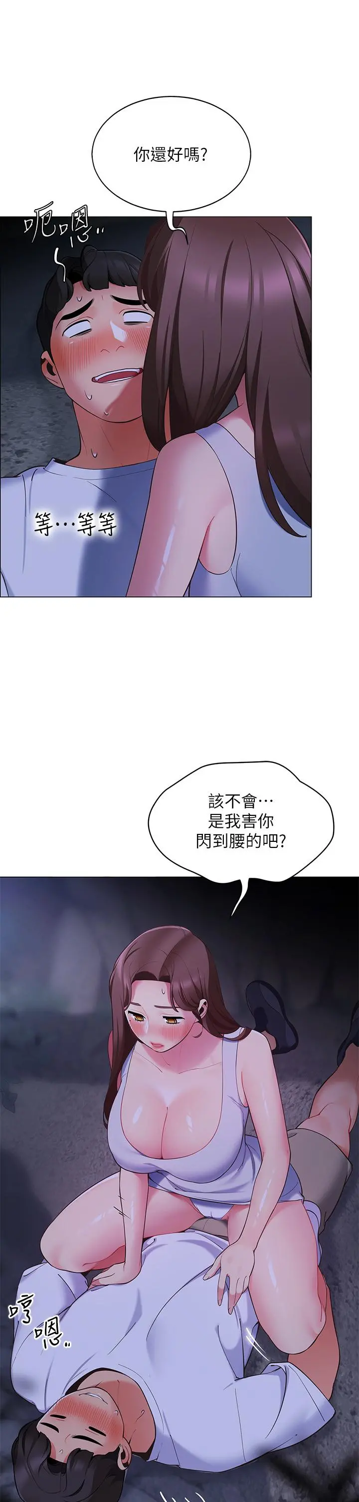 帐篷里的秘密 第9话-学妹变得好性感 第20页