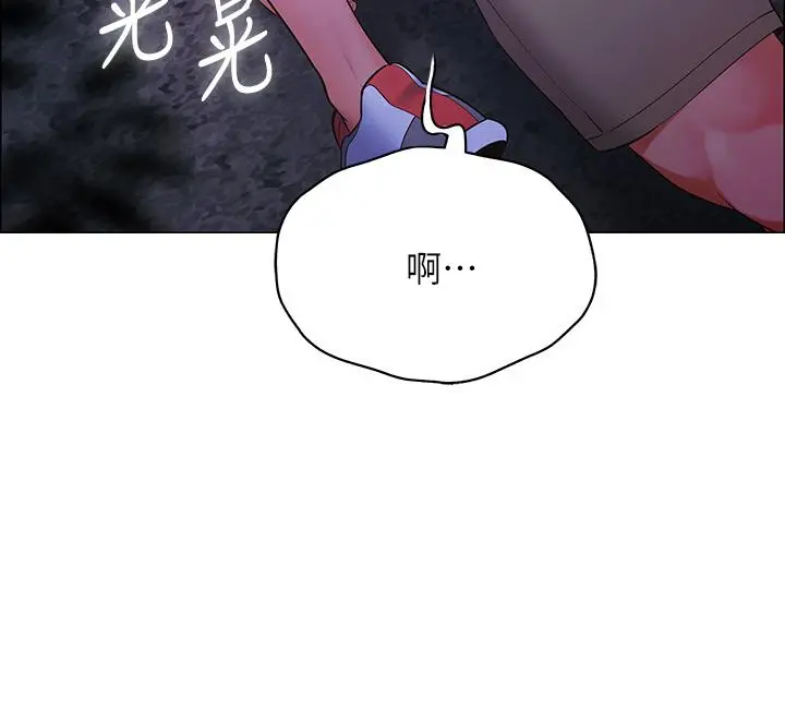帐篷里的秘密 第9话-学妹变得好性感 第15页