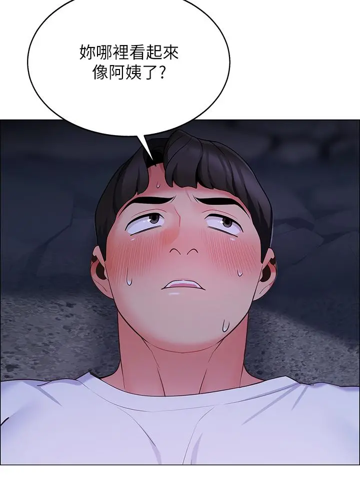 帐篷里的秘密 第9话-学妹变得好性感 第31页